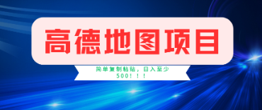 高德地图项目，一单两分钟4元，一小时120 元